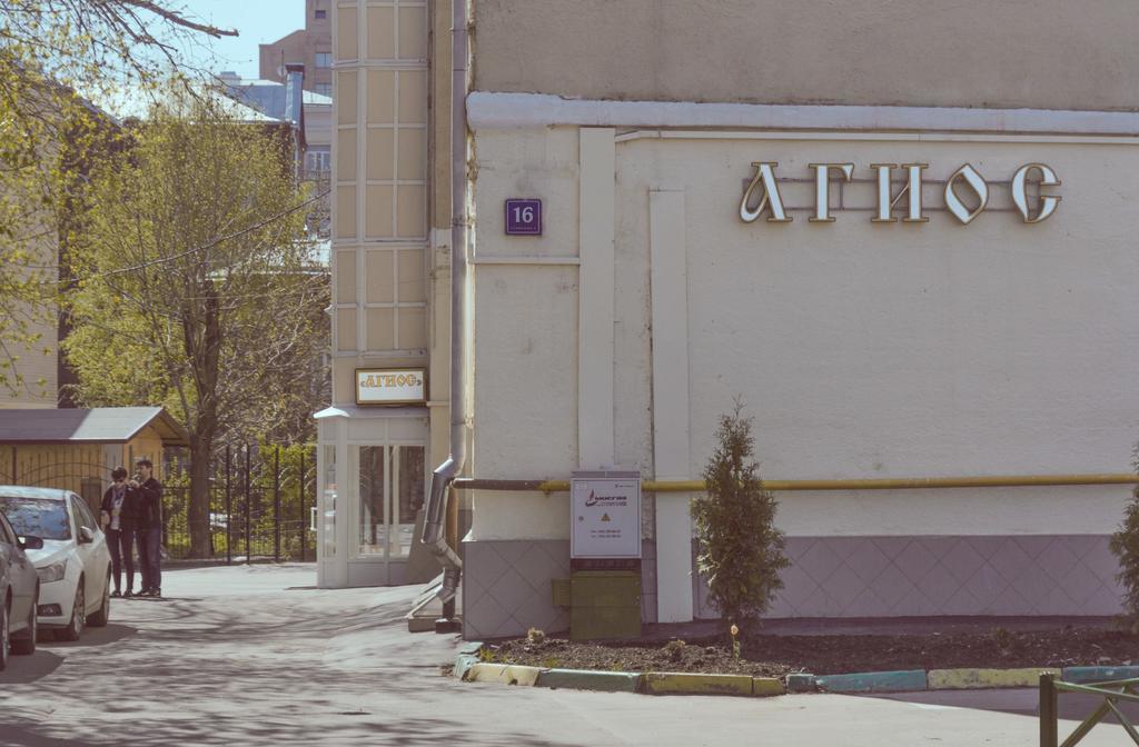 Agios Hotel On Kurskaya Moscou Extérieur photo