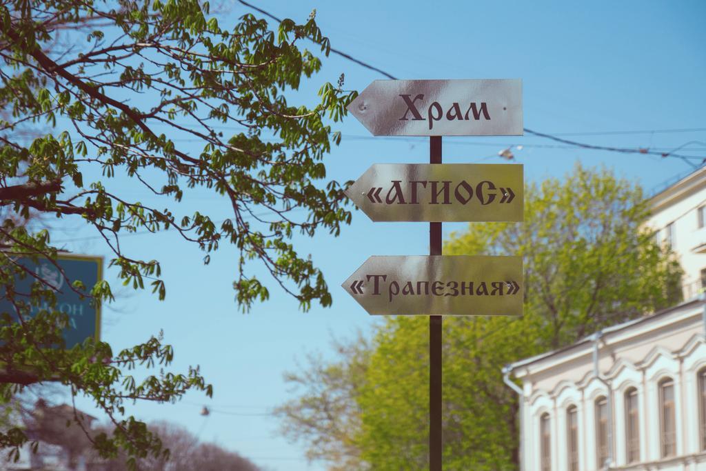 Agios Hotel On Kurskaya Moscou Extérieur photo